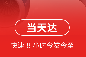 沈阳桃仙航空快运航空货运公司【机场